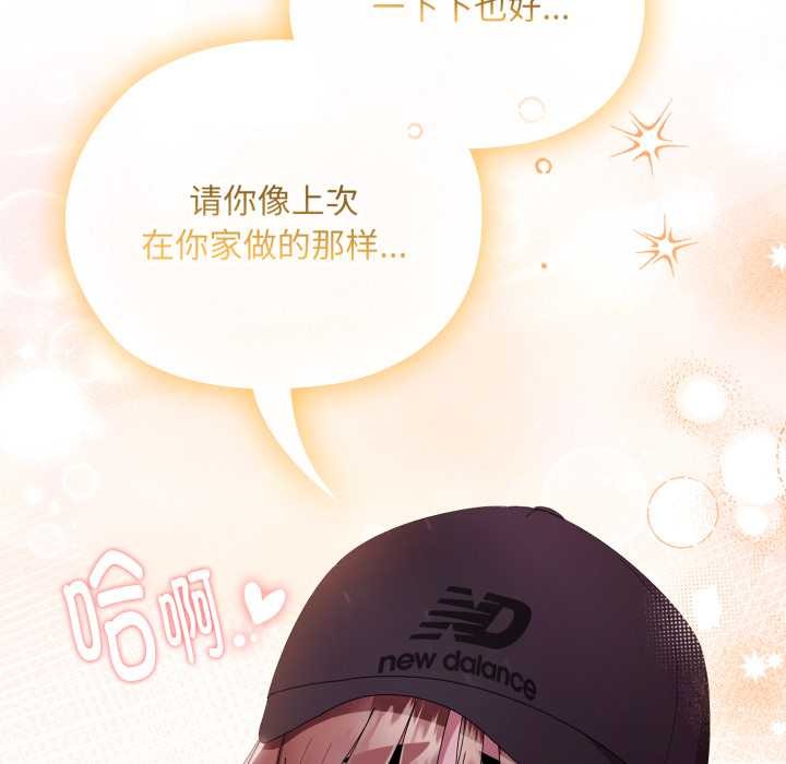 [韩国漫画] 大企业里的小秘密/在大企业当废柴 剧情,OL#[182P]-178