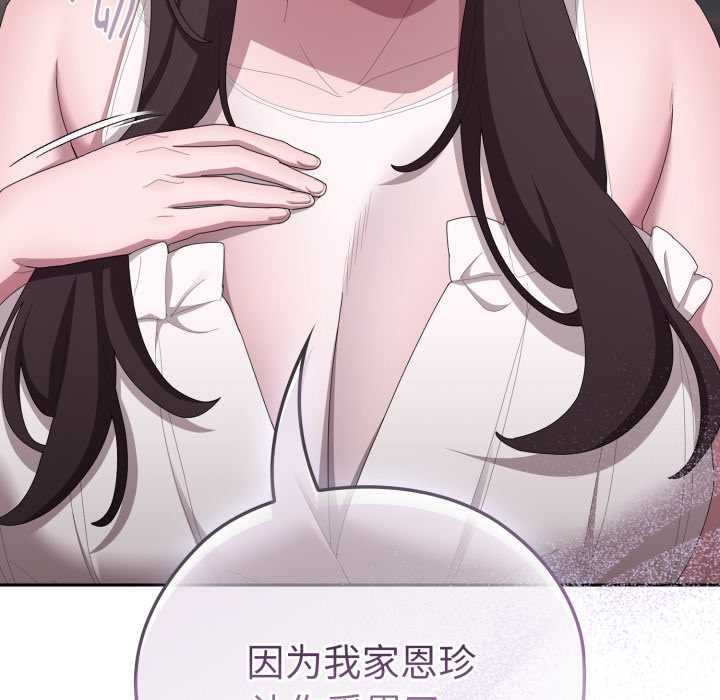 [韩国漫画] 大企业里的小秘密/在大企业当废柴 剧情,OL#[182P]-39