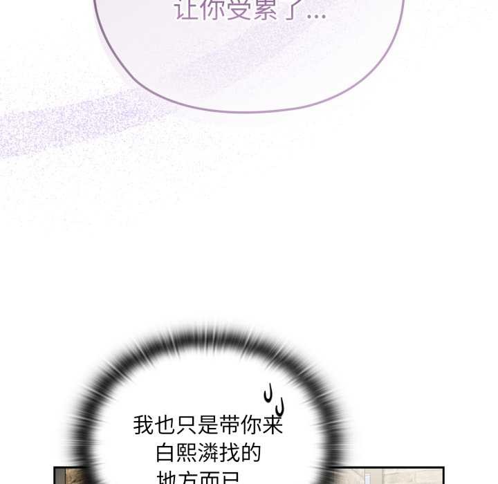 [韩国漫画] 大企业里的小秘密/在大企业当废柴 剧情,OL#[182P]-40