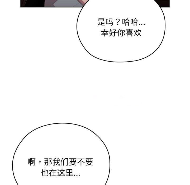 [韩国漫画] 大企业里的小秘密/在大企业当废柴 剧情,OL#[182P]-42
