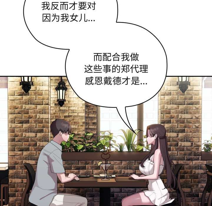 [韩国漫画] 大企业里的小秘密/在大企业当废柴 剧情,OL#[182P]-74