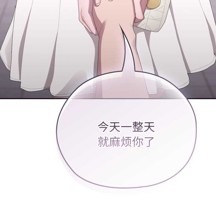 [韩国漫画] 大企业里的小秘密/在大企业当废柴 剧情,OL#[182P]-8