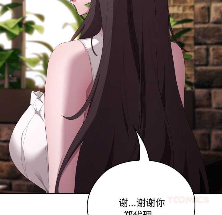 [韩国漫画] 大企业里的小秘密/在大企业当废柴 剧情,OL#[182P]-84