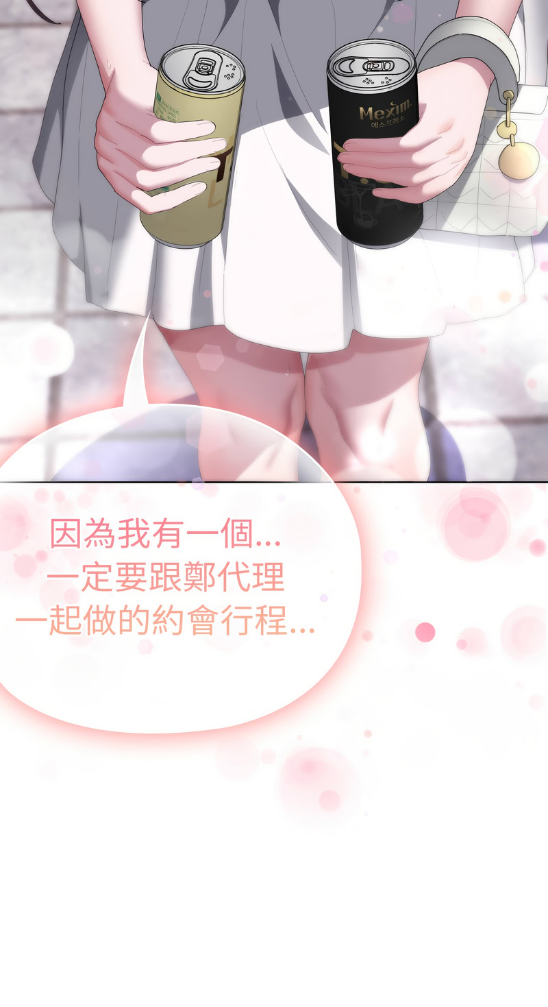 [韩国漫画] 大企业里的小秘密/在大企业当废柴 剧情,OL#[17P]-17