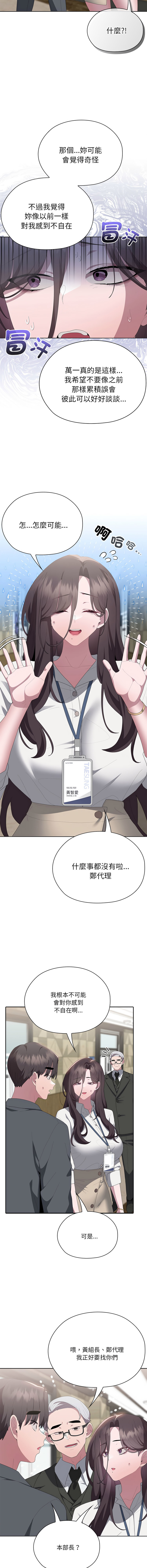 [韩国漫画] 大企业里的小秘密/在大企业当废柴 剧情,OL#[18P]-11