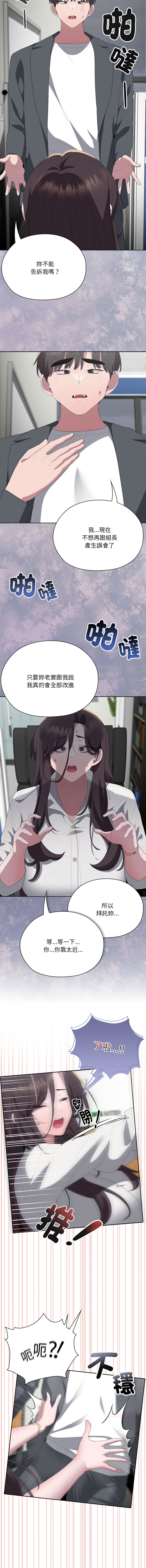 [韩国漫画] 大企业里的小秘密/在大企业当废柴 剧情,OL#[18P]-15
