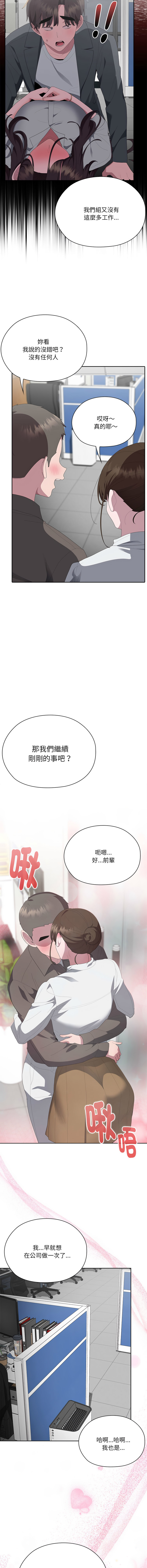 [韩国漫画] 大企业里的小秘密/在大企业当废柴 剧情,OL#[18P]-17