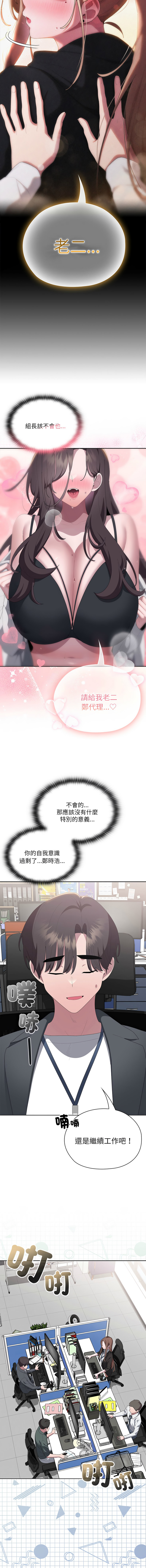 [韩国漫画] 大企业里的小秘密/在大企业当废柴 剧情,OL#[18P]-3