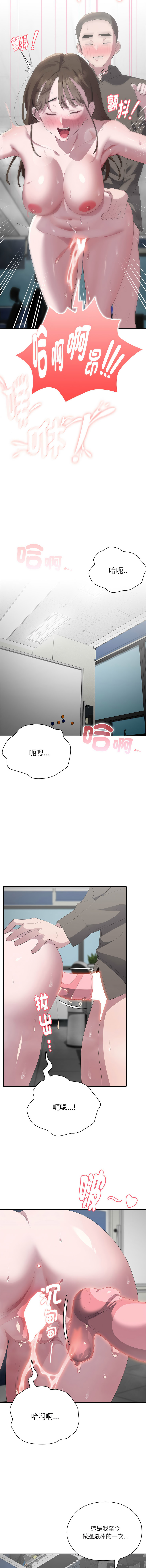 [韩国漫画] 大企业里的小秘密/在大企业当废柴 剧情,OL#[16P]-13
