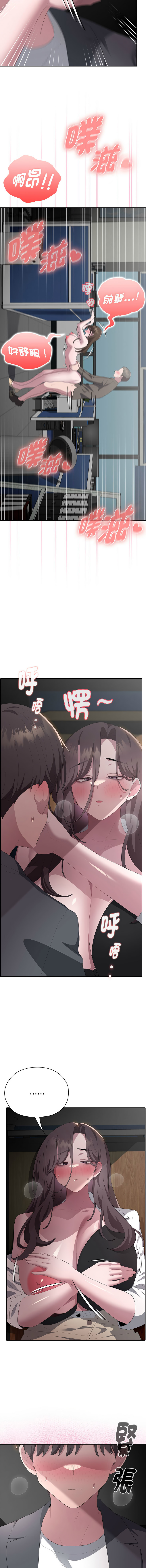 [韩国漫画] 大企业里的小秘密/在大企业当废柴 剧情,OL#[16P]-2