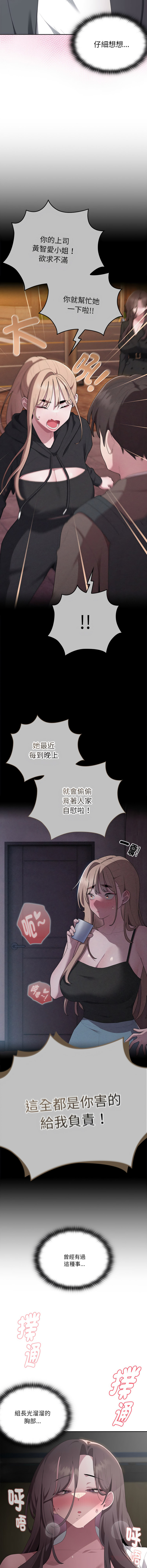 [韩国漫画] 大企业里的小秘密/在大企业当废柴 剧情,OL#[16P]-3