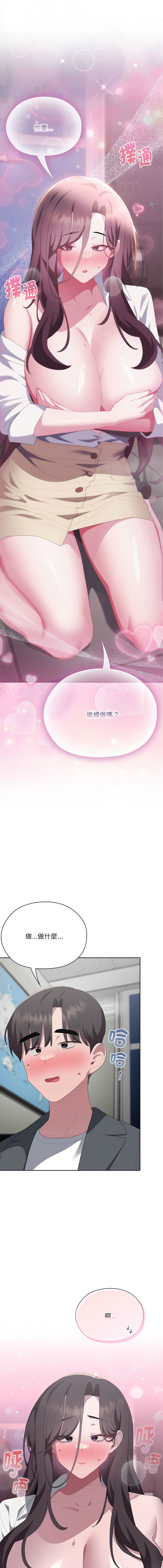 [韩国漫画] 大企业里的小秘密/在大企业当废柴 剧情,OL#[17P]-1