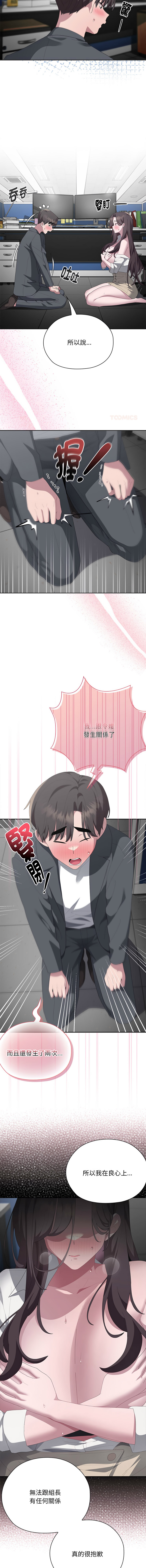 [韩国漫画] 大企业里的小秘密/在大企业当废柴 剧情,OL#[17P]-4