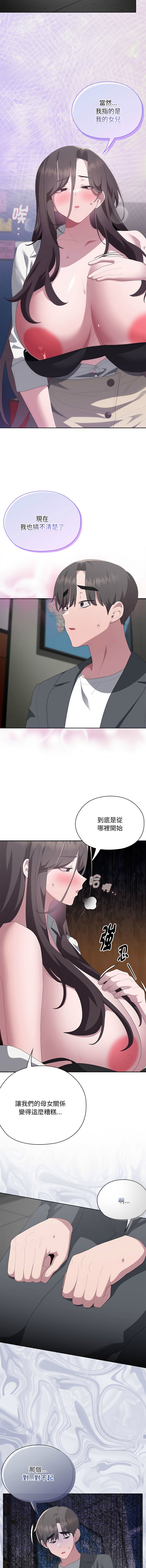 [韩国漫画] 大企业里的小秘密/在大企业当废柴 剧情,OL#[17P]-9
