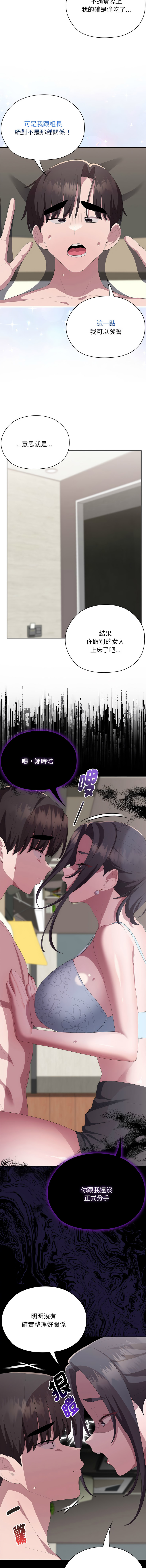 [韩国漫画] 大企业里的小秘密/在大企业当废柴 剧情,OL#[16P]-4