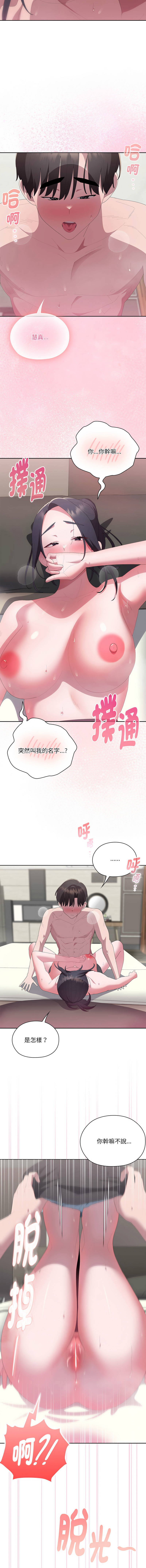 [韩国漫画] 大企业里的小秘密/在大企业当废柴 剧情,OL#[16P]-14