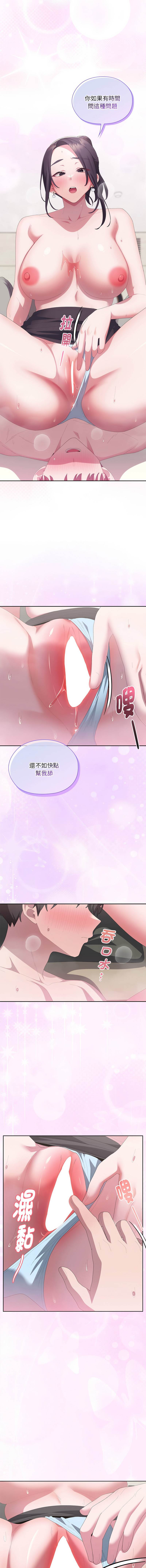 [韩国漫画] 大企业里的小秘密/在大企业当废柴 剧情,OL#[16P]-2