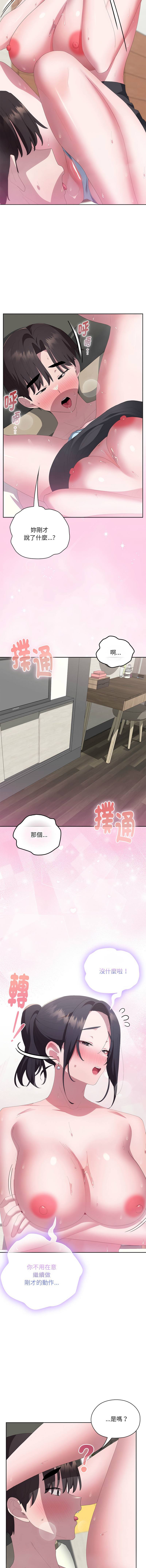 [韩国漫画] 大企业里的小秘密/在大企业当废柴 剧情,OL#[16P]-7