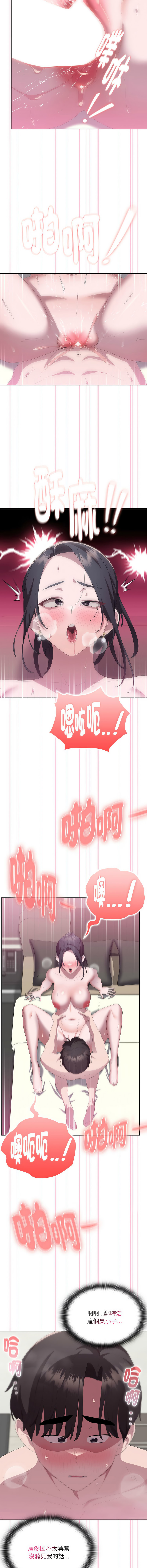 [韩国漫画] 大企业里的小秘密/在大企业当废柴 剧情,OL#[17P]-11