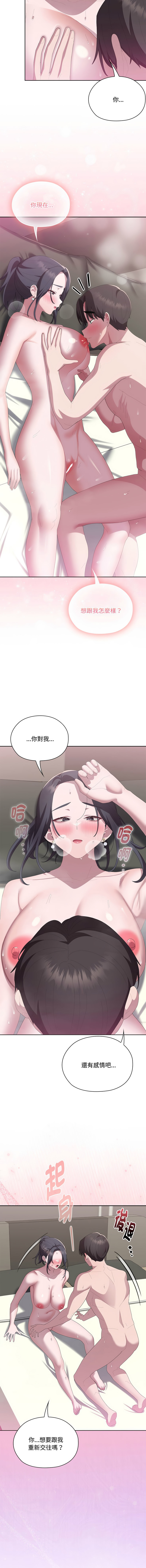 [韩国漫画] 大企业里的小秘密/在大企业当废柴 剧情,OL#[17P]-16
