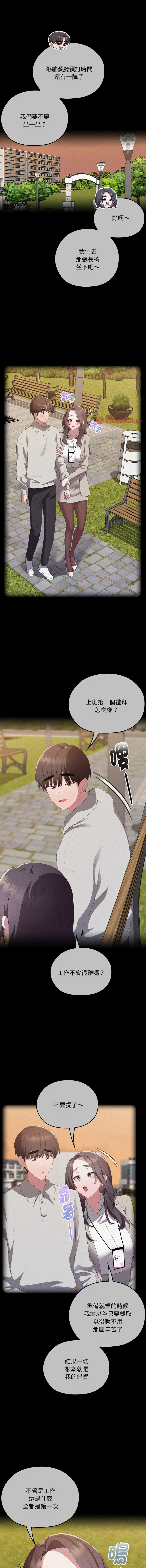 [韩国漫画] 大企业里的小秘密/在大企业当废柴 剧情,OL#[17P]-4