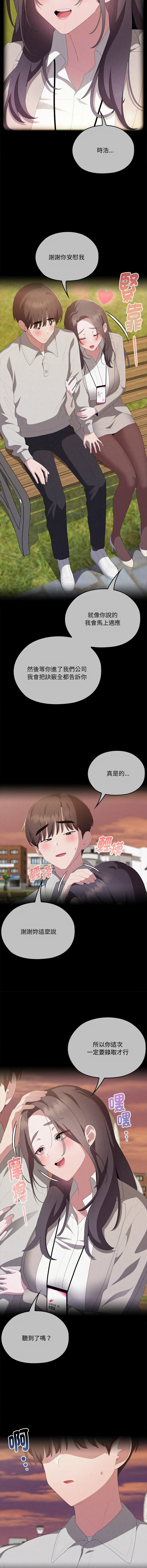 [韩国漫画] 大企业里的小秘密/在大企业当废柴 剧情,OL#[17P]-6