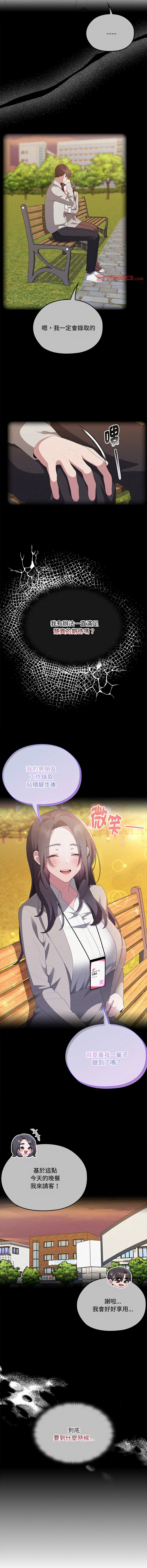 [韩国漫画] 大企业里的小秘密/在大企业当废柴 剧情,OL#[17P]-7