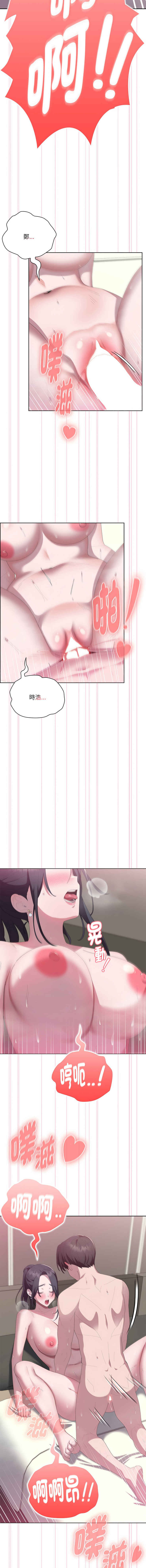 [韩国漫画] 大企业里的小秘密/在大企业当废柴 剧情,OL#[17P]-9