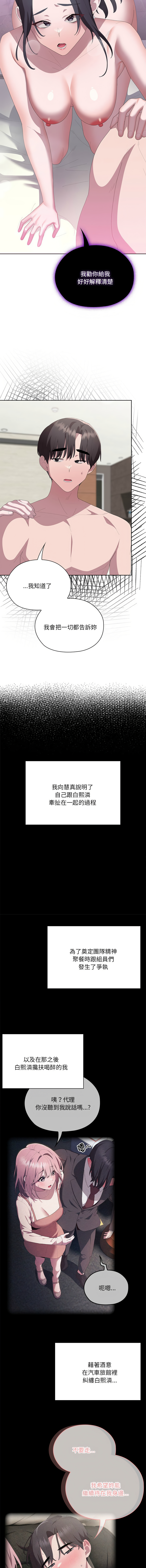 [韩国漫画] 大企业里的小秘密/在大企业当废柴 剧情,OL#[17P]-10