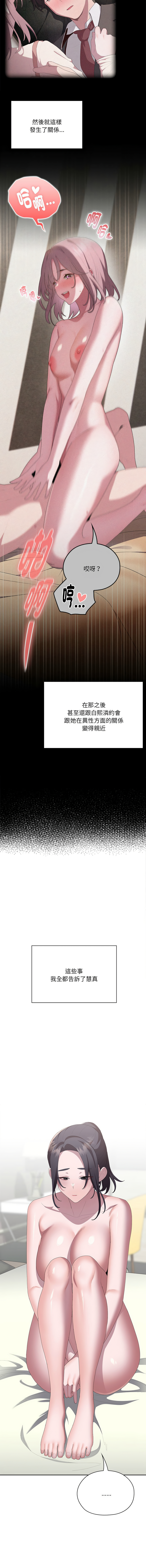 [韩国漫画] 大企业里的小秘密/在大企业当废柴 剧情,OL#[17P]-11