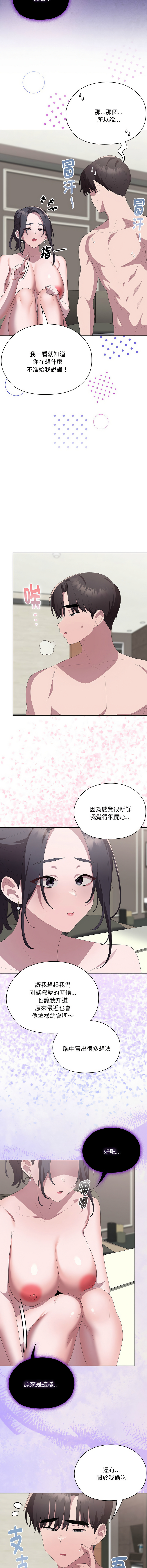 [韩国漫画] 大企业里的小秘密/在大企业当废柴 剧情,OL#[17P]-13