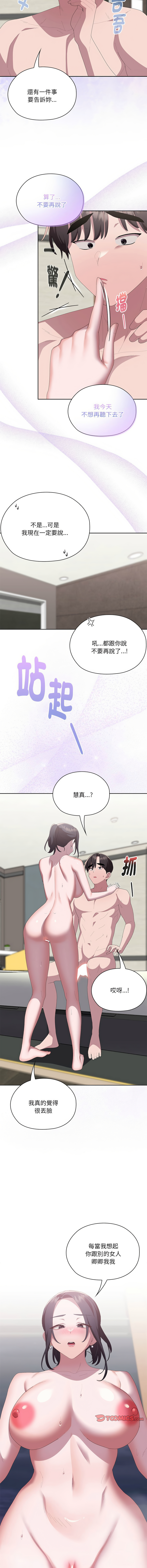 [韩国漫画] 大企业里的小秘密/在大企业当废柴 剧情,OL#[17P]-14