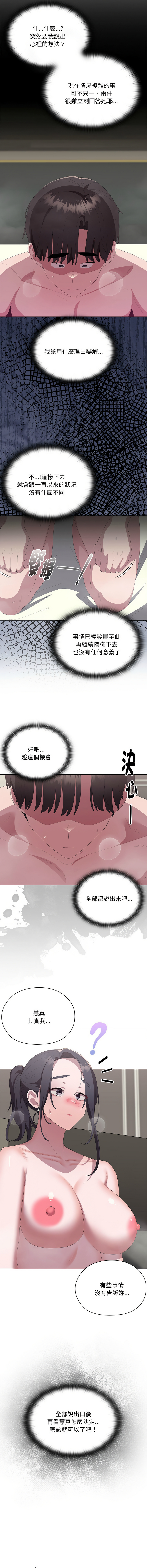 [韩国漫画] 大企业里的小秘密/在大企业当废柴 剧情,OL#[17P]-2