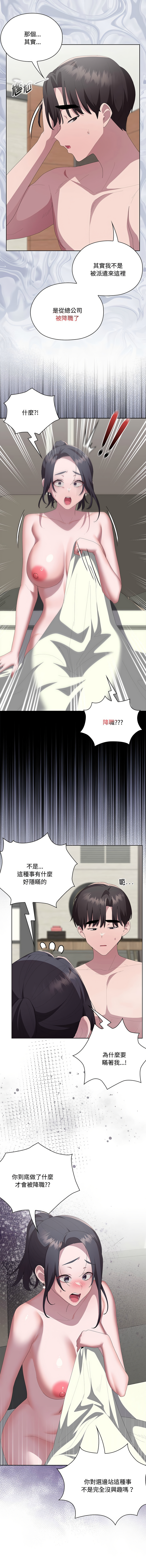 [韩国漫画] 大企业里的小秘密/在大企业当废柴 剧情,OL#[17P]-4