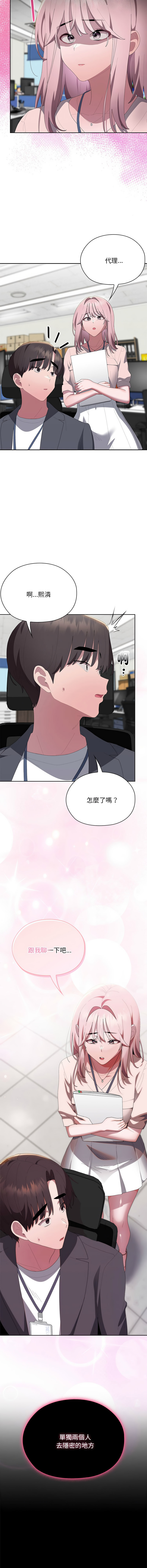 [韩国漫画] 大企业里的小秘密/在大企业当废柴 剧情,OL#[17P]-17