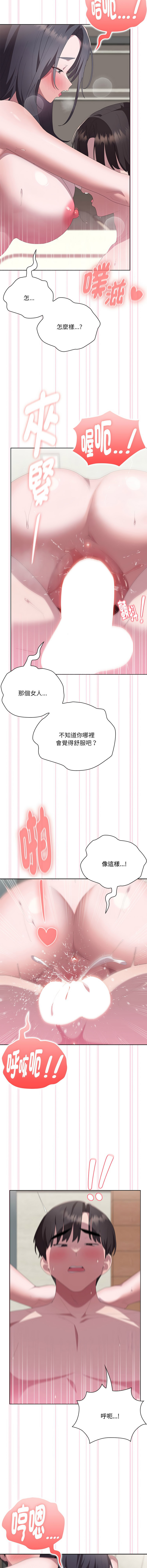 [韩国漫画] 大企业里的小秘密/在大企业当废柴 剧情,OL#[17P]-2