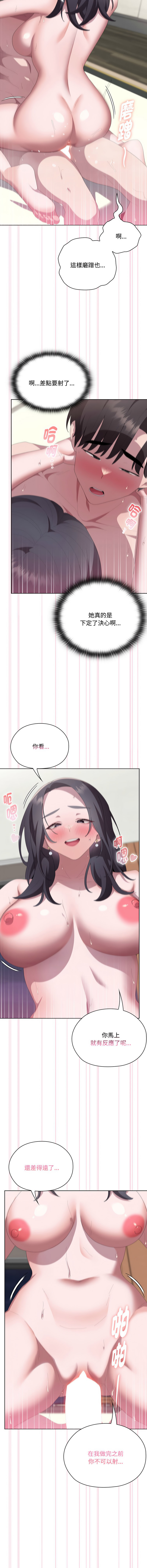 [韩国漫画] 大企业里的小秘密/在大企业当废柴 剧情,OL#[17P]-3
