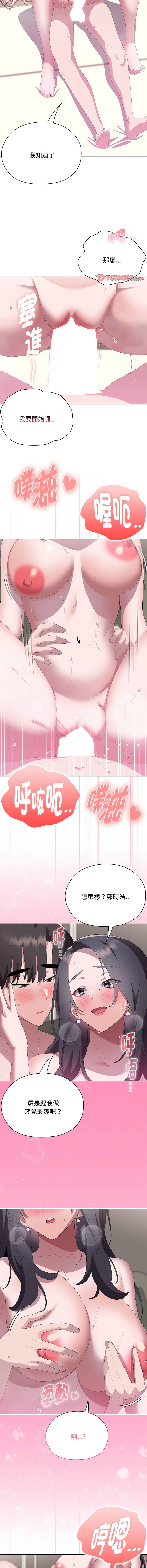 [韩国漫画] 大企业里的小秘密/在大企业当废柴 剧情,OL#[17P]-7