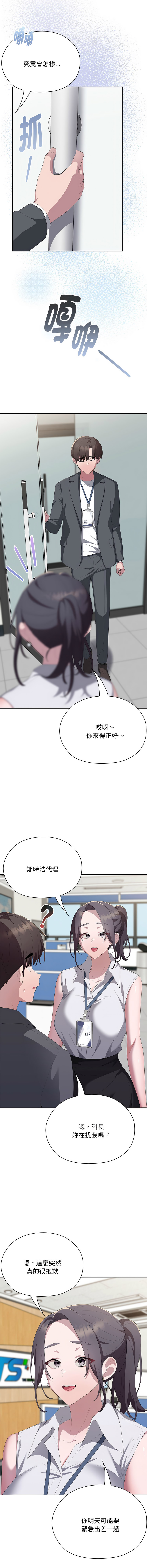 [韩国漫画] 大企业里的小秘密/在大企业当废柴 剧情,OL#[16P]-13