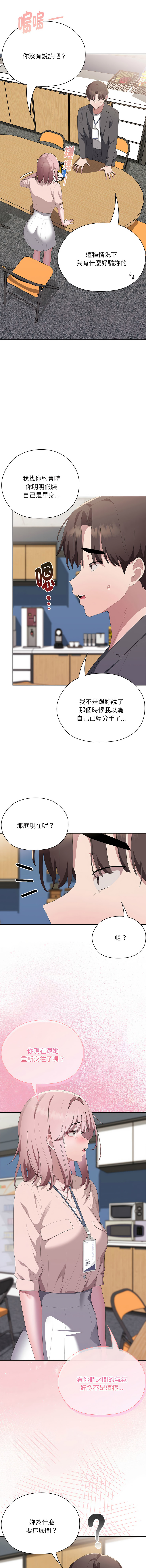 [韩国漫画] 大企业里的小秘密/在大企业当废柴 剧情,OL#[16P]-5
