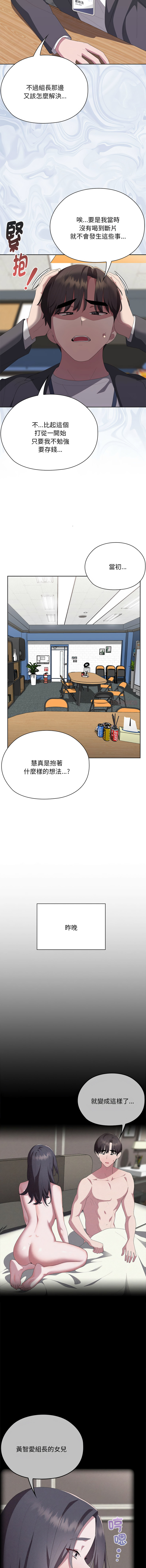 [韩国漫画] 大企业里的小秘密/在大企业当废柴 剧情,OL#[16P]-9