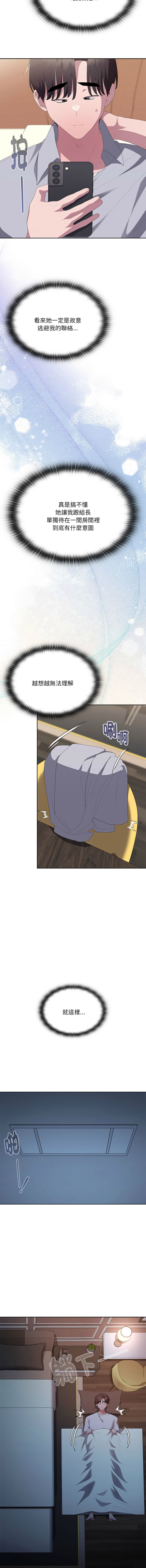 [韩国漫画] 大企业里的小秘密/在大企业当废柴 剧情,OL#[17P]-5