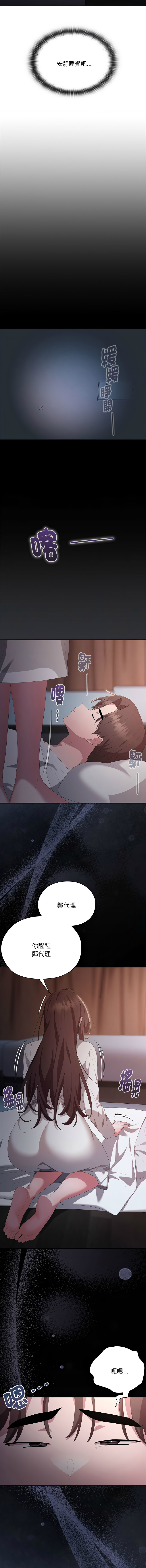 [韩国漫画] 大企业里的小秘密/在大企业当废柴 剧情,OL#[17P]-6