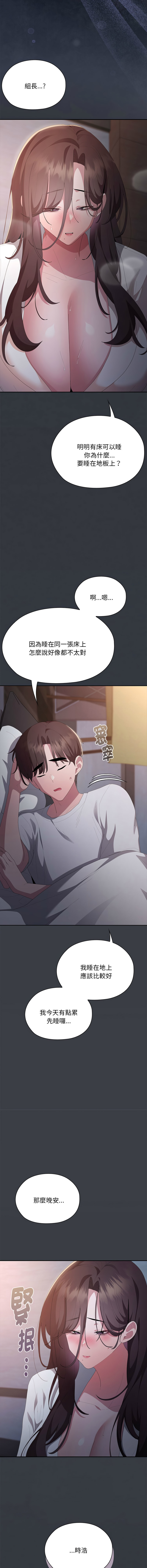 [韩国漫画] 大企业里的小秘密/在大企业当废柴 剧情,OL#[17P]-7
