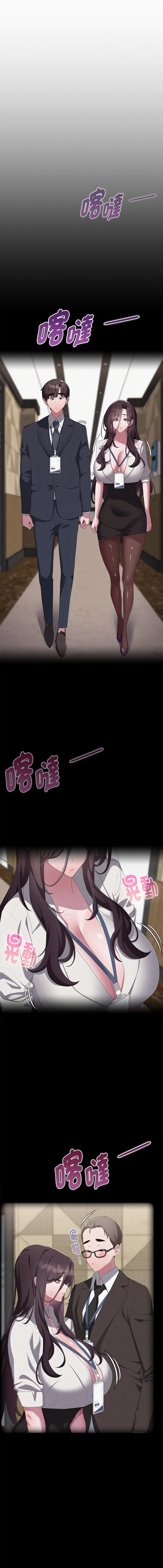 [韩国漫画] 大企业里的小秘密/在大企业当废柴 剧情,OL#[18P]-1
