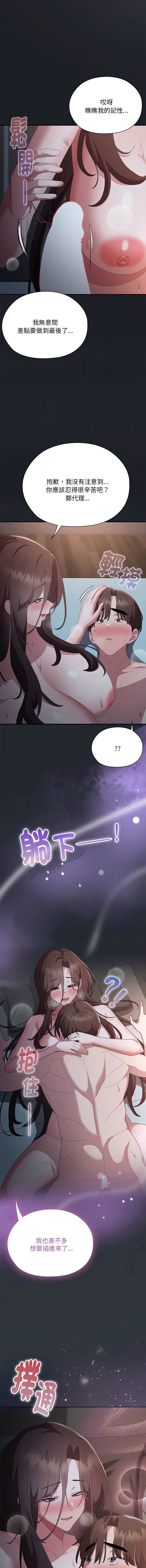 [韩国漫画] 大企业里的小秘密/在大企业当废柴 剧情,OL#[18P]-16
