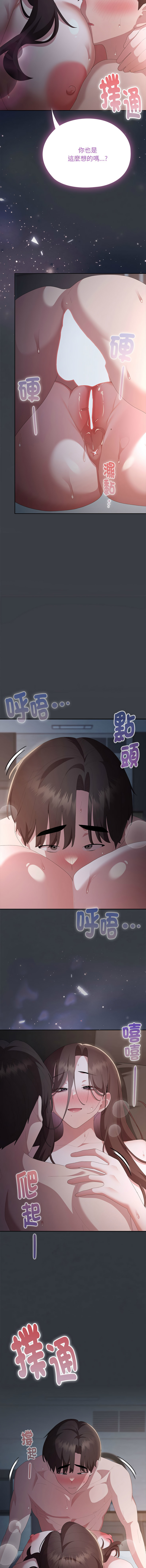 [韩国漫画] 大企业里的小秘密/在大企业当废柴 剧情,OL#[18P]-17