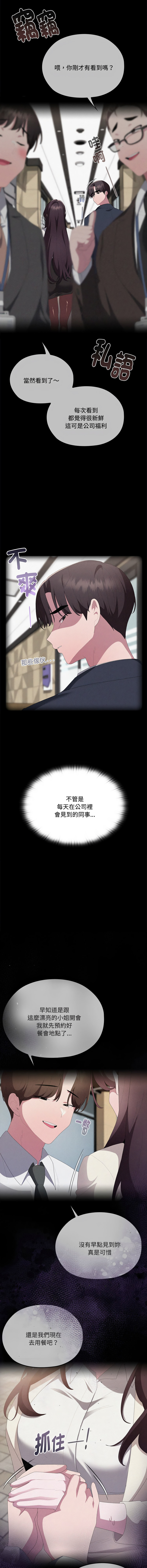[韩国漫画] 大企业里的小秘密/在大企业当废柴 剧情,OL#[18P]-2
