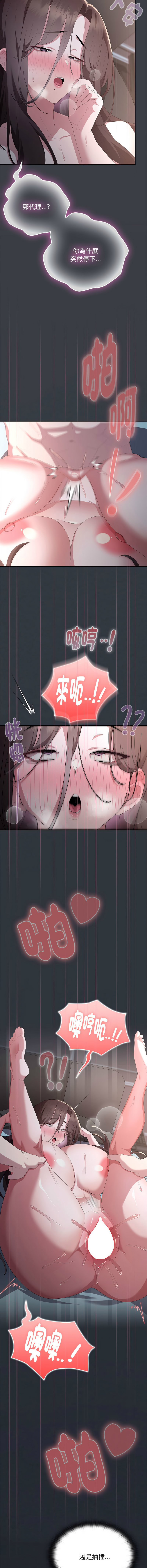 [韩国漫画] 大企业里的小秘密/在大企业当废柴 剧情,OL#[19P]-13