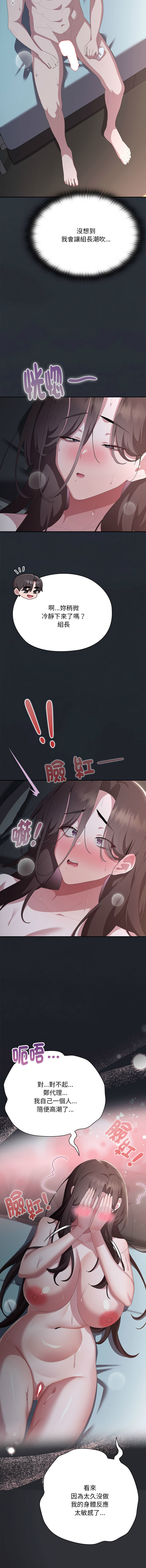 [韩国漫画] 大企业里的小秘密/在大企业当废柴 剧情,OL#[19P]-17
